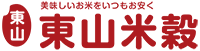 東山米穀